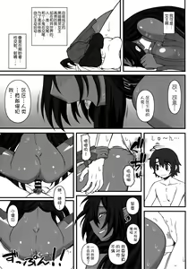 Page 8 of Kuro no Joou no Isekai Seikatsu 2.5 - preview thumbnail