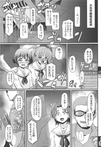 Page 2 of Sawa-chan kara Sasottandakara ne - preview thumbnail