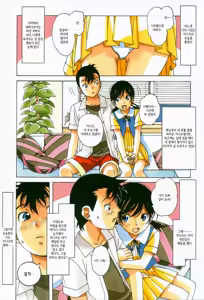 Page 29 of Kyoudai Yuugi - preview thumbnail