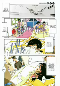 Page 30 of Kyoudai Yuugi - preview thumbnail