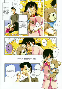 Page 7 of Kyoudai Yuugi - preview thumbnail