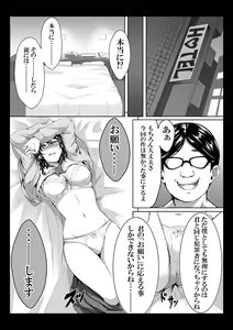 Page 12 of Dame Musuko no Omocha ni Natta Onna-tachi - preview thumbnail