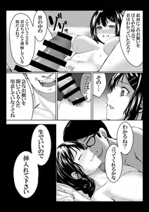 Page 15 of Dame Musuko no Omocha ni Natta Onna-tachi - preview thumbnail