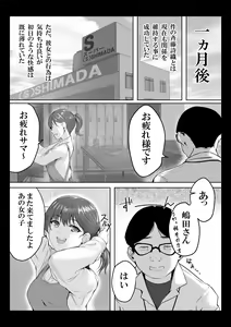 Page 20 of Dame Musuko no Omocha ni Natta Onna-tachi - preview thumbnail