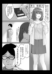 Page 21 of Dame Musuko no Omocha ni Natta Onna-tachi - preview thumbnail