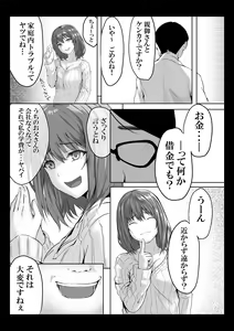 Page 22 of Dame Musuko no Omocha ni Natta Onna-tachi - preview thumbnail