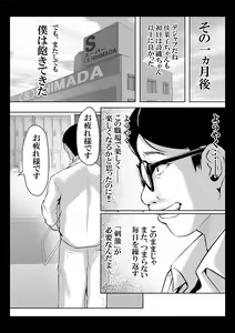 Page 29 of Dame Musuko no Omocha ni Natta Onna-tachi - preview thumbnail