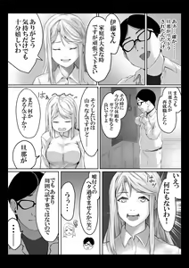 Page 31 of Dame Musuko no Omocha ni Natta Onna-tachi - preview thumbnail