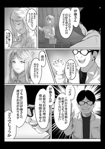 Page 32 of Dame Musuko no Omocha ni Natta Onna-tachi - preview thumbnail