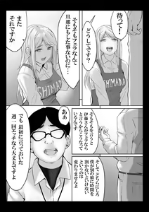 Page 35 of Dame Musuko no Omocha ni Natta Onna-tachi - preview thumbnail