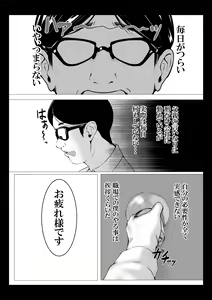 Page 8 of Dame Musuko no Omocha ni Natta Onna-tachi - preview thumbnail