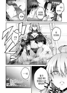 Page 25 of Chaldea Life III | 칼데아 라이프 III - preview thumbnail