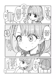 Page 3 of Jakkan M na Hisakawa Nagi to Seiyoku Majin P ga Sex Suru Ecchi Books - preview thumbnail