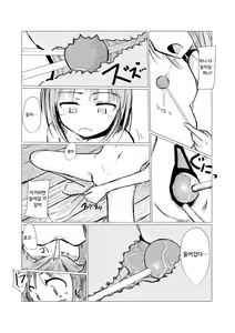 Page 18 of Shoujo to Haikousha | 소녀와 폐교사 - preview thumbnail