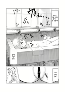 Page 31 of Shoujo to Haikousha | 소녀와 폐교사 - preview thumbnail