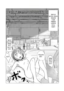 Page 40 of Shoujo to Haikousha | 소녀와 폐교사 - preview thumbnail