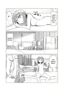 Page 42 of Shoujo to Haikousha | 소녀와 폐교사 - preview thumbnail