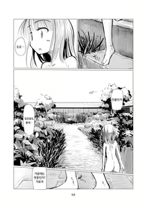 Page 57 of Shoujo to Haikousha | 소녀와 폐교사 - preview thumbnail