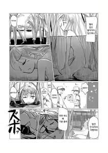 Page 60 of Shoujo to Haikousha | 소녀와 폐교사 - preview thumbnail