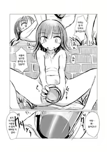 Page 65 of Shoujo to Haikousha | 소녀와 폐교사 - preview thumbnail