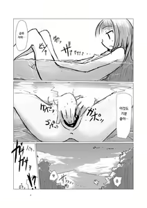 Page 73 of Shoujo to Haikousha | 소녀와 폐교사 - preview thumbnail