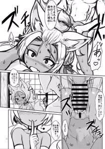 Page 16 of Souko no Tobari Sono Roku - preview thumbnail