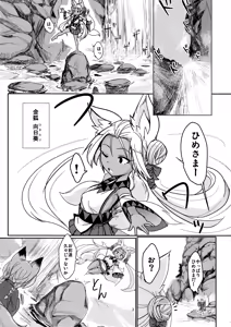 Page 2 of Souko no Tobari Sono Roku - preview thumbnail