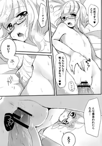 Page 14 of Shiawase Kazoku Keikaku - preview thumbnail