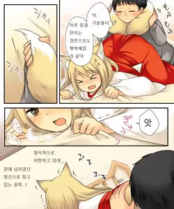 Page 14 of Anata no Nouryoku wa Hito o Mesu Youko ni Otosu Nouryoku desu. - preview thumbnail