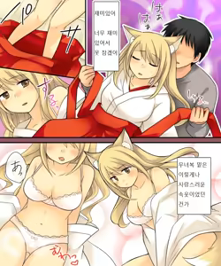 Page 16 of Anata no Nouryoku wa Hito o Mesu Youko ni Otosu Nouryoku desu. - preview thumbnail