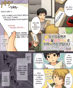 Page 2 of Anata no Nouryoku wa Hito o Mesu Youko ni Otosu Nouryoku desu. - preview thumbnail