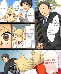 Page 27 of Anata no Nouryoku wa Hito o Mesu Youko ni Otosu Nouryoku desu. - preview thumbnail