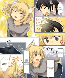 Page 32 of Anata no Nouryoku wa Hito o Mesu Youko ni Otosu Nouryoku desu. - preview thumbnail