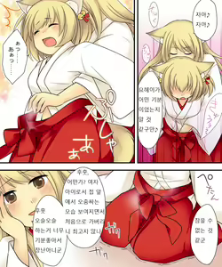 Page 49 of Anata no Nouryoku wa Hito o Mesu Youko ni Otosu Nouryoku desu. - preview thumbnail