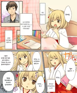 Page 56 of Anata no Nouryoku wa Hito o Mesu Youko ni Otosu Nouryoku desu. - preview thumbnail