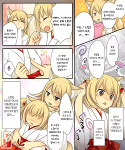 Page 57 of Anata no Nouryoku wa Hito o Mesu Youko ni Otosu Nouryoku desu. - preview thumbnail