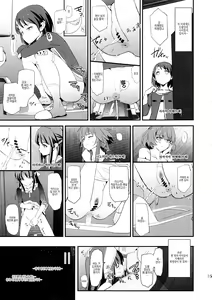 Page 14 of Sagisawa Fumika no Dosukebe Hamedori Interview + Omake Paper | 사기사와 후미카의 색정적인 하메도리 인터뷰 + 덤 페이퍼 - preview thumbnail