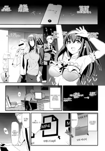 Page 2 of Sagisawa Fumika no Dosukebe Hamedori Interview + Omake Paper | 사기사와 후미카의 색정적인 하메도리 인터뷰 + 덤 페이퍼 - preview thumbnail