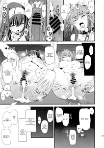 Page 26 of Sagisawa Fumika no Dosukebe Hamedori Interview + Omake Paper | 사기사와 후미카의 색정적인 하메도리 인터뷰 + 덤 페이퍼 - preview thumbnail