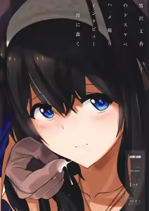 Page 28 of Sagisawa Fumika no Dosukebe Hamedori Interview + Omake Paper | 사기사와 후미카의 색정적인 하메도리 인터뷰 + 덤 페이퍼 - preview thumbnail