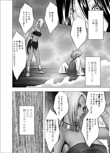Page 51 of Shin Taimashi Kaguya 7 - preview thumbnail