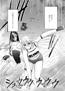 Page 52 of Shin Taimashi Kaguya 7 - preview thumbnail