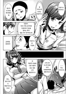 Page 174 of Boku no Kazoku o Sarashimasu Ch. 1-9 - preview thumbnail