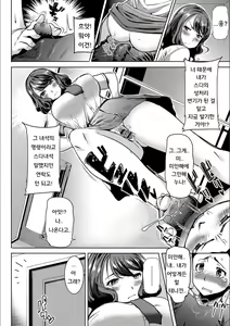 Page 178 of Boku no Kazoku o Sarashimasu Ch. 1-9 - preview thumbnail