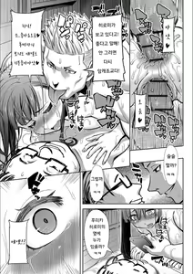 Page 213 of Boku no Kazoku o Sarashimasu Ch. 1-9 - preview thumbnail
