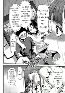 Page 214 of Boku no Kazoku o Sarashimasu Ch. 1-9 - preview thumbnail