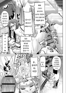 Page 215 of Boku no Kazoku o Sarashimasu Ch. 1-9 - preview thumbnail