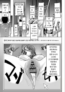 Page 227 of Boku no Kazoku o Sarashimasu Ch. 1-9 - preview thumbnail