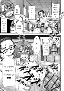 Page 51 of Boku no Kazoku o Sarashimasu Ch. 1-9 - preview thumbnail