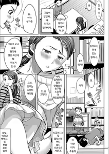 Page 61 of Boku no Kazoku o Sarashimasu Ch. 1-9 - preview thumbnail
